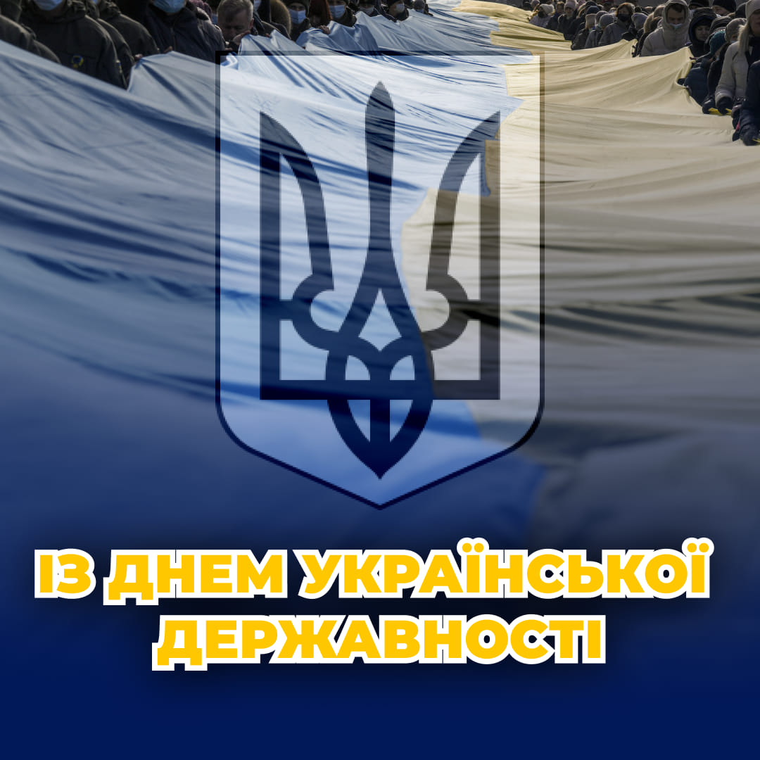 укр державність