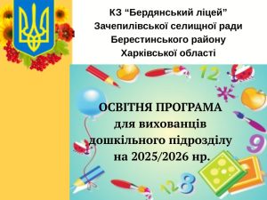 7 грудня. Класна робота. Тема уроку. Координатний промінь.