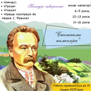 зображення Viber 2025 11 18 07 50 56 845