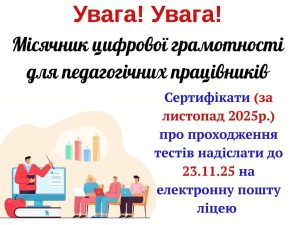 зображення Viber 2025 11 21 15 41 42 051