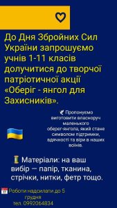 зображення Viber 2025 11 24 13 06 00 733