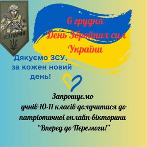 зображення Viber 2025 11 24 15 16 23 077