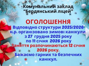 7 грудня. Класна робота. Тема уроку. Координатний промінь. (1)