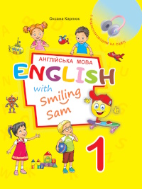 Angliiska Mova 1 Klas Karpuk 2024