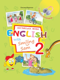 Angliiska Mova 2 Klas Karpuk 2024