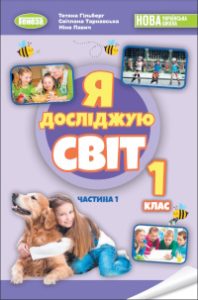 Ia Doslidzhuu Svit 1 Klas Gilberg 2024