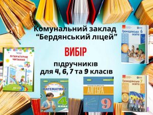 7 грудня. Класна робота. Тема уроку. Координатний промінь. (4)