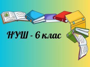 7 грудня. Класна робота. Тема уроку. Координатний промінь. (6)