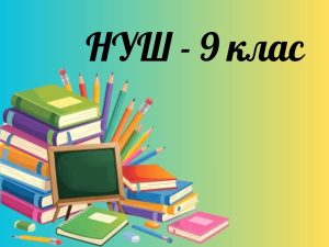 7 грудня. Класна робота. Тема уроку. Координатний промінь. (8)
