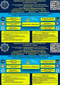 Листівка ННІ4 1