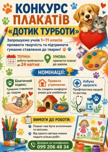 дотик турботи