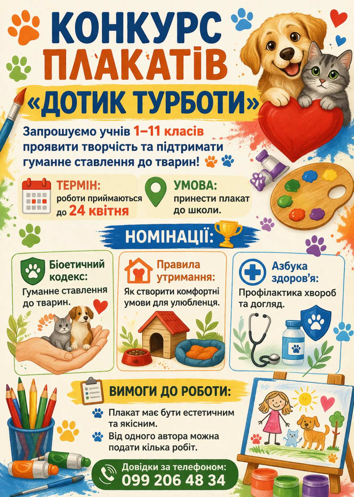 дотик турботи