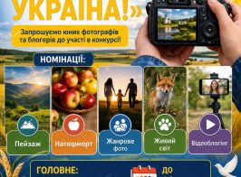 моя україна
