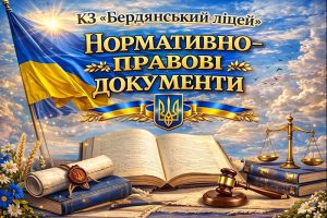 нормат
