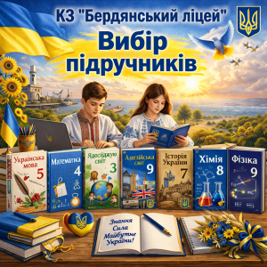 вибір 3