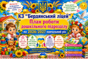 план дп