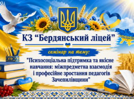 семінар