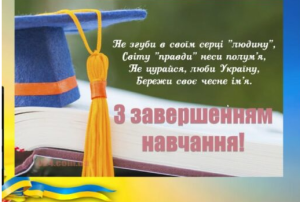 Знімок екрана 2025 05 31 221812
