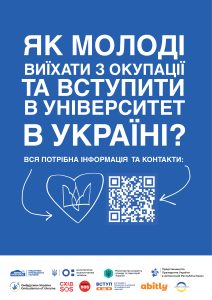 ТОТ Постери фінальні 8.07.25 БЕЗ ПОЛІВ ПІД ОБРІЗ Page 0001