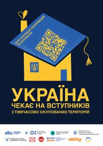 ТОТ Постери фінальні 8.07.25 БЕЗ ПОЛІВ ПІД ОБРІЗ Page 0002 (1)