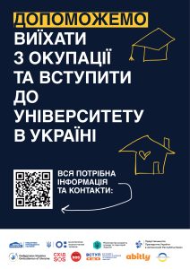 ТОТ Постери фінальні 8.07.25 БЕЗ ПОЛІВ ПІД ОБРІЗ Page 0003