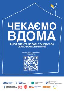 ТОТ Постери фінальні 8.07.25 БЕЗ ПОЛІВ ПІД ОБРІЗ Page 0004