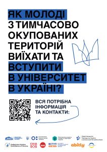 ТОТ Постери фінальні 8.07.25 БЕЗ ПОЛІВ ПІД ОБРІЗ Page 0005