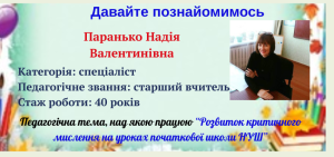 Текст абзацу (8)