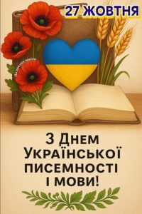 зображення Viber 2025 10 27 07 45 29 460