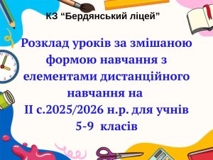 7 грудня. Класна робота. Тема уроку. Координатний промінь. (1)