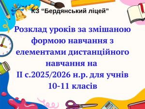 7 грудня. Класна робота. Тема уроку. Координатний промінь. (2)