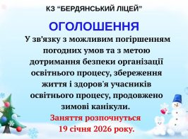 7 грудня. Класна робота. Тема уроку. Координатний промінь. (2)