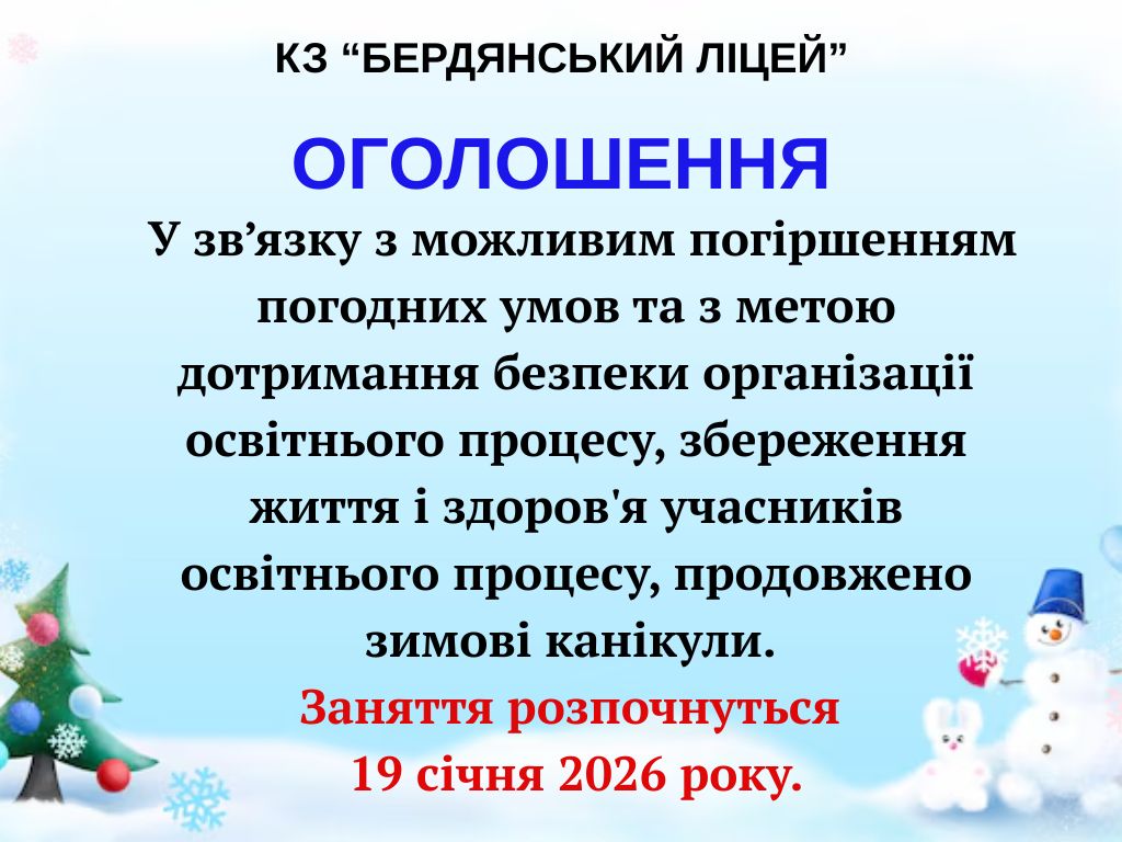 7 грудня. Класна робота. Тема уроку. Координатний промінь. (2)