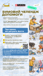 Допомога тваринам