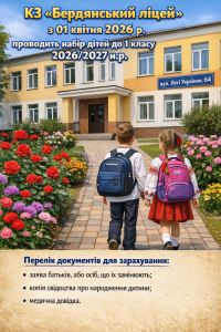 батькам першокласників