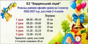 дзвінків 2