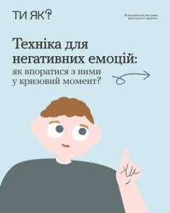 техніки