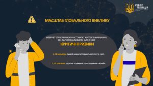 Prezentatsijnyj Material Yak Zabezpechyty Sebe V Merezhi Internet 03 2048x1152