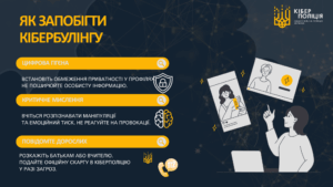 Prezentatsijnyj Material Yak Zabezpechyty Sebe V Merezhi Internet 06 2048x1152
