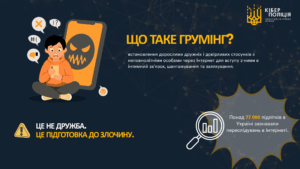 Prezentatsijnyj Material Yak Zabezpechyty Sebe V Merezhi Internet 07 2048x1152 (1)
