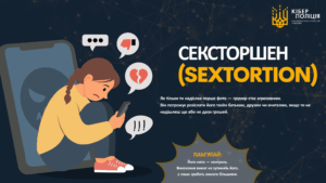 Prezentatsijnyj Material Yak Zabezpechyty Sebe V Merezhi Internet 11 2048x1152