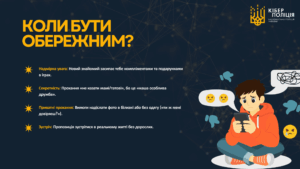 Prezentatsijnyj Material Yak Zabezpechyty Sebe V Merezhi Internet 13 2048x1152