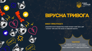 Prezentatsijnyj Material Yak Zabezpechyty Sebe V Merezhi Internet 17 2048x1152