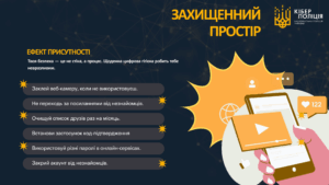 Prezentatsijnyj Material Yak Zabezpechyty Sebe V Merezhi Internet 18 2048x1152